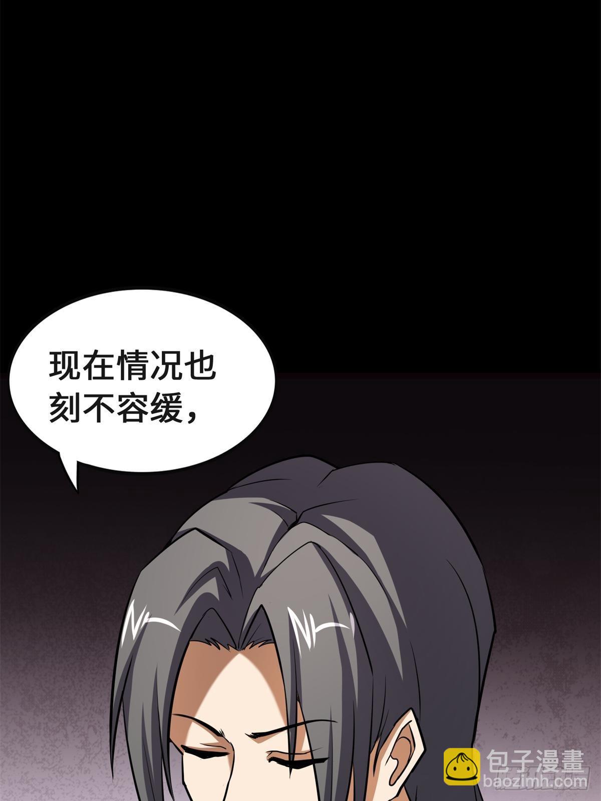 我的守護女友 - 461(2/2) - 2