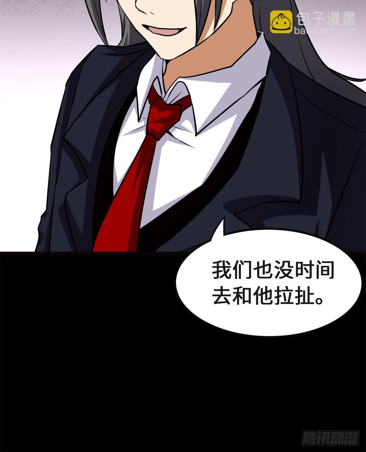 我的守護女友 - 461(2/2) - 3