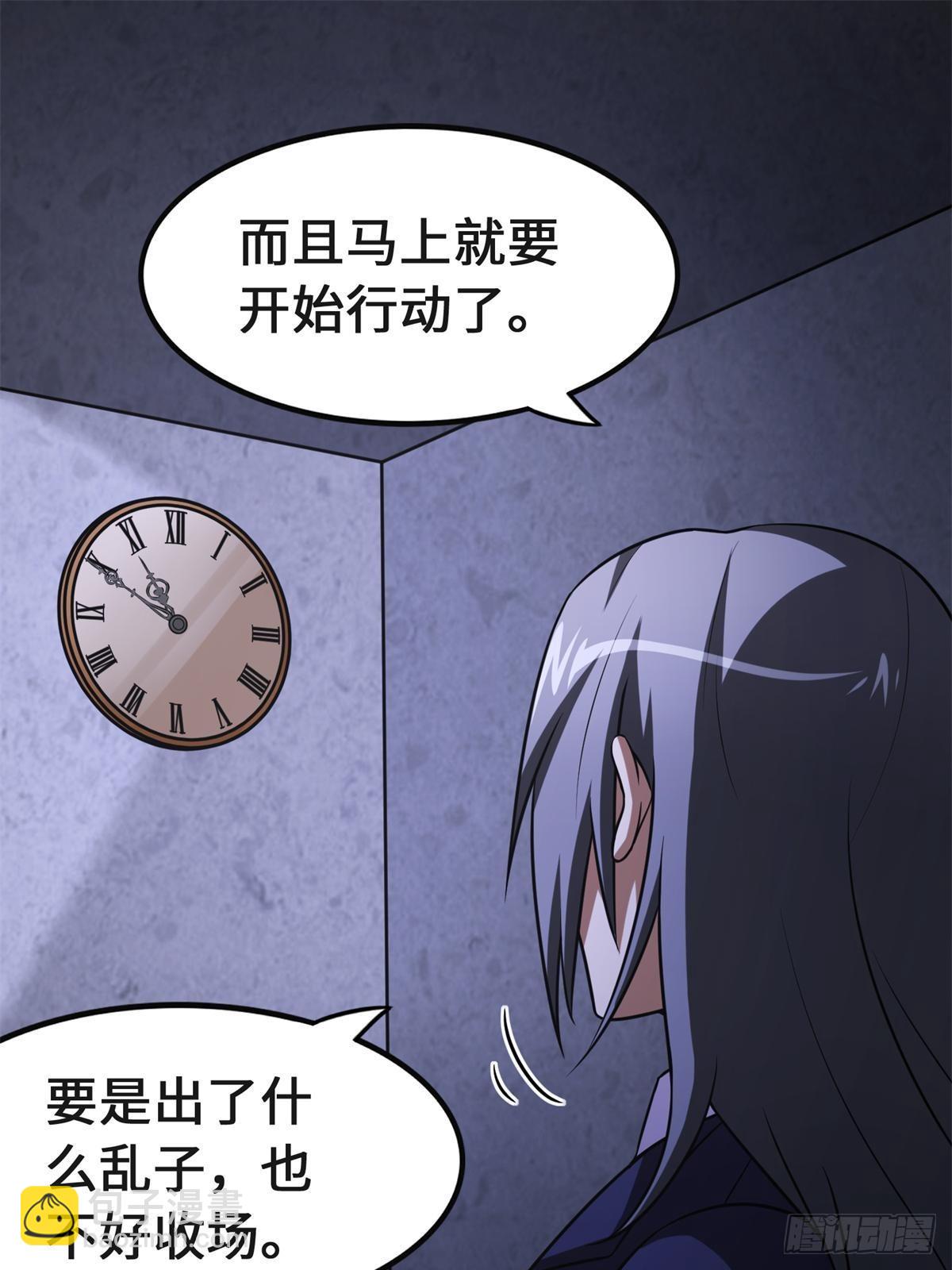 我的守護女友 - 461(2/2) - 4