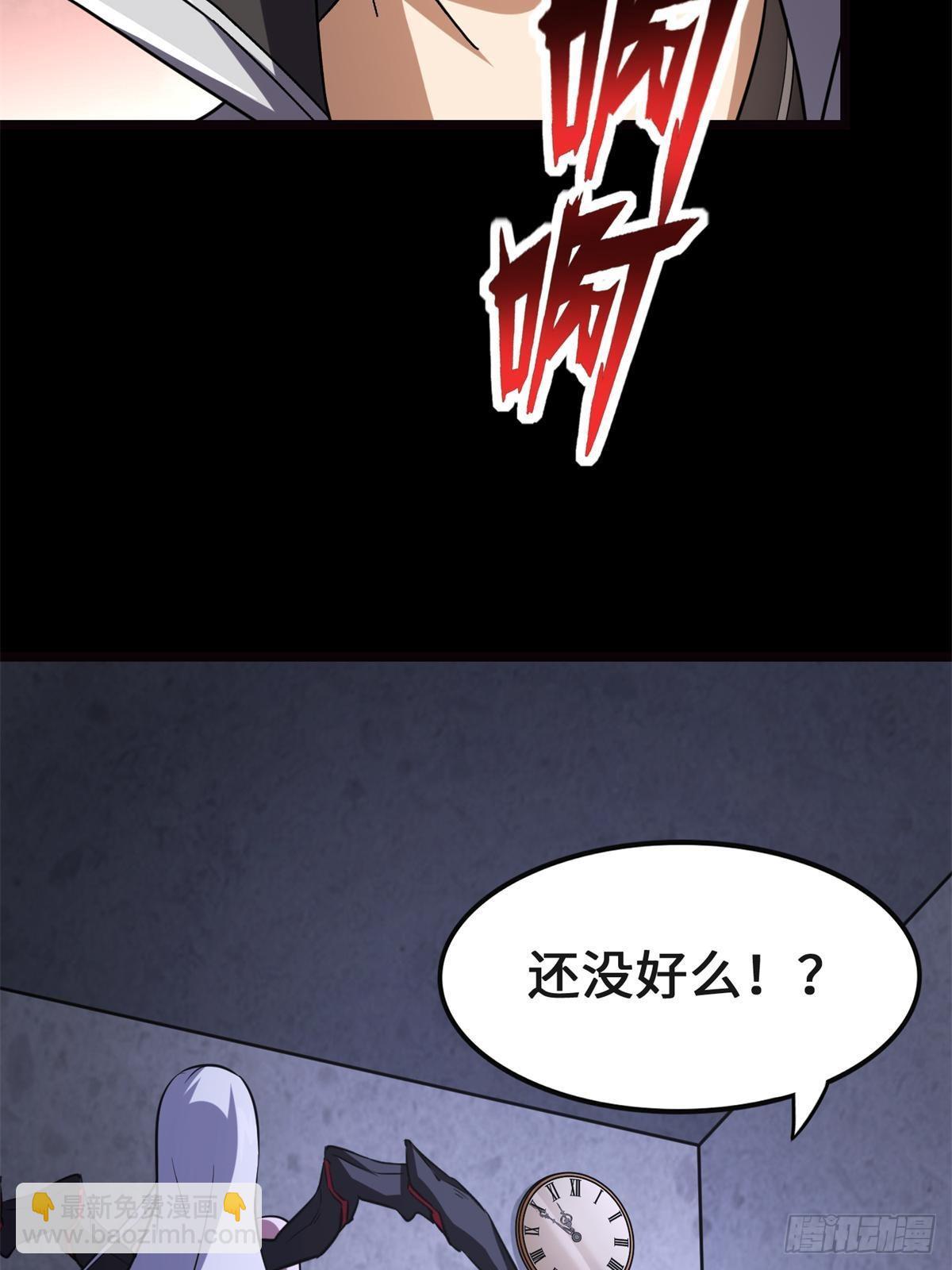 我的守護女友 - 461(2/2) - 6