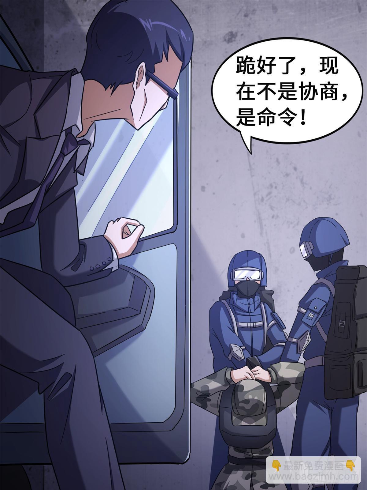 我的守護女友 - 461(1/2) - 7