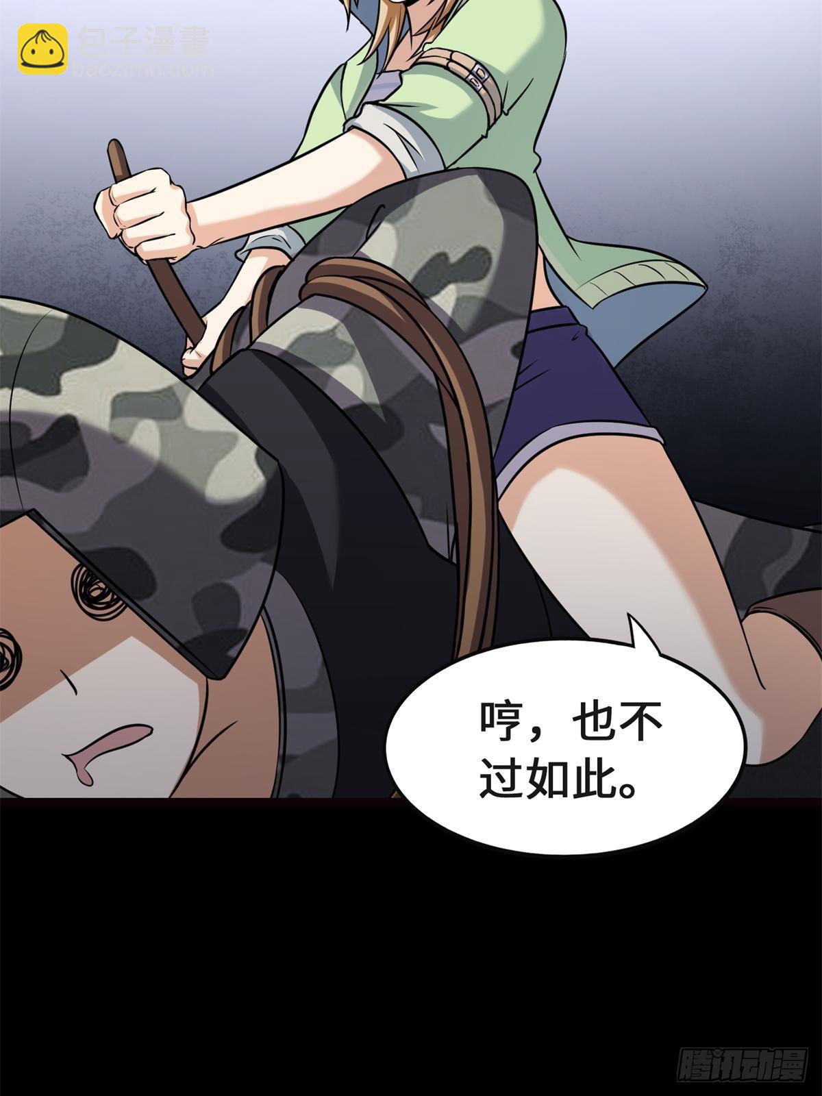 我的守護女友 - 461(2/2) - 3