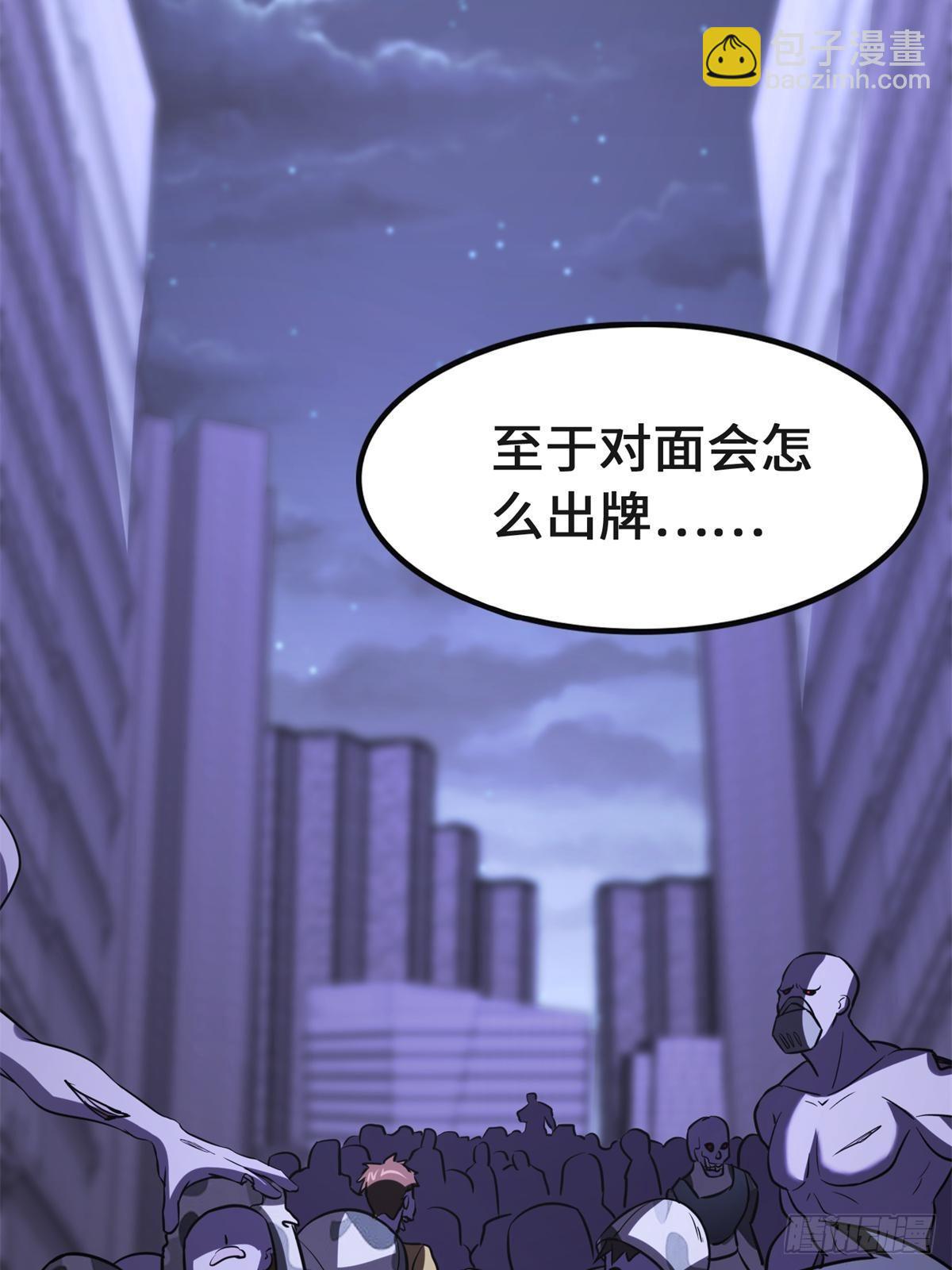 我的守護女友 - 461(2/2) - 1