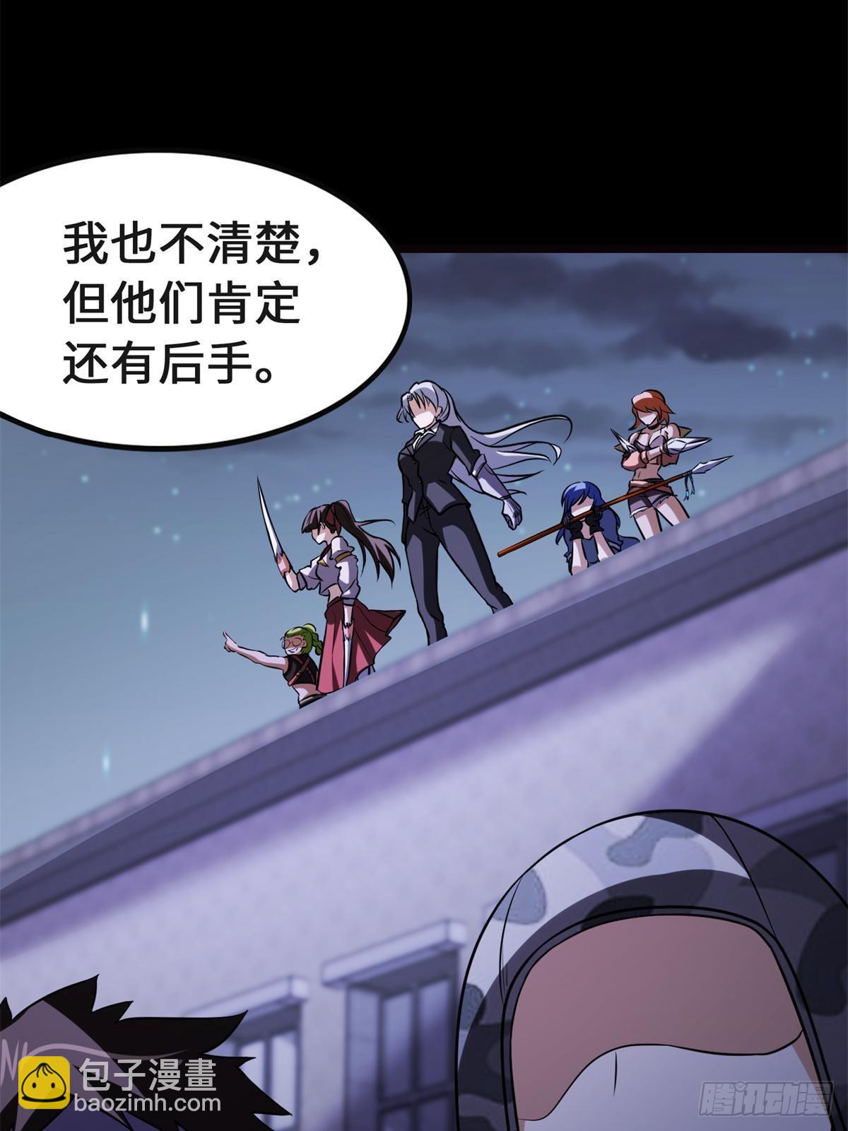 我的守護女友 - 461(2/2) - 3