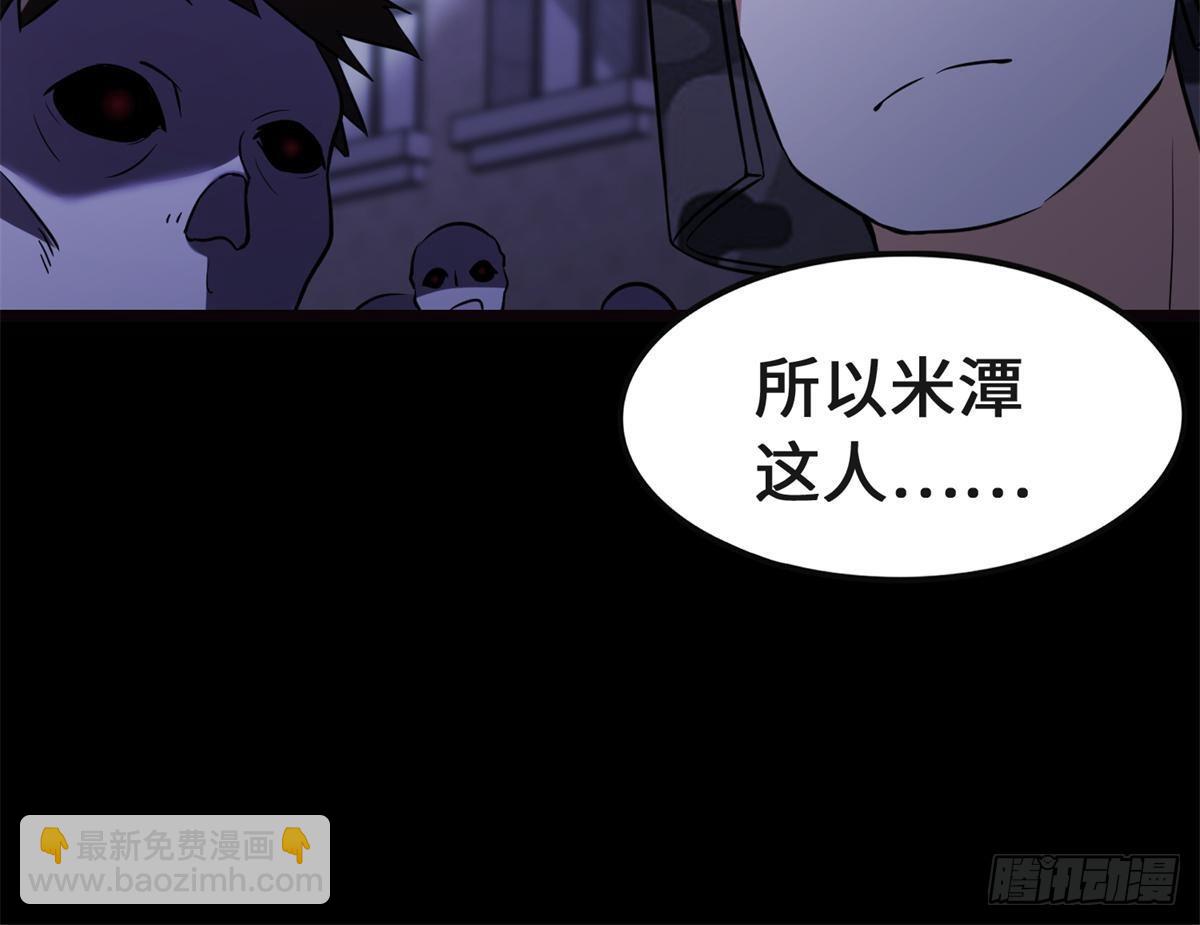 我的守護女友 - 461(2/2) - 4