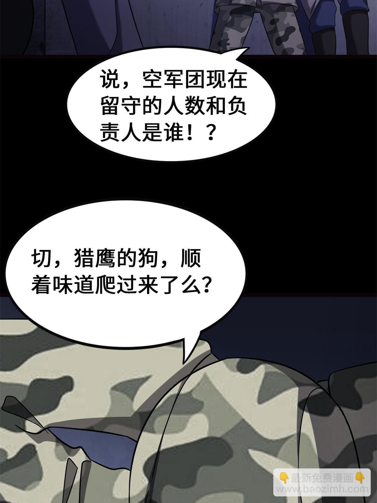 我的守護女友 - 461(1/2) - 8