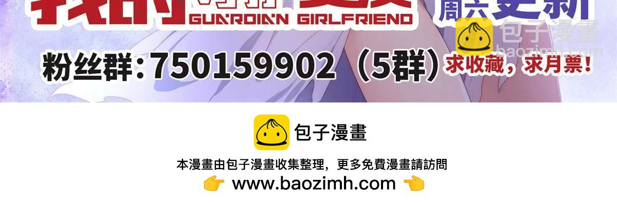 我的守護女友 - 461(2/2) - 2