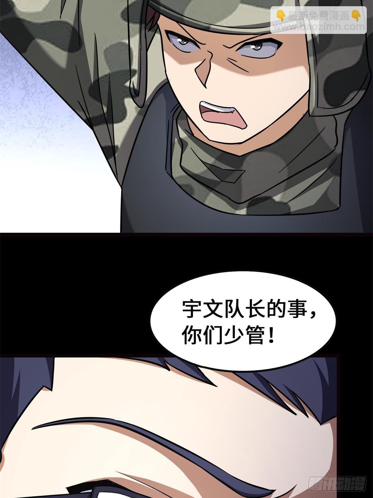 我的守護女友 - 461(1/2) - 1