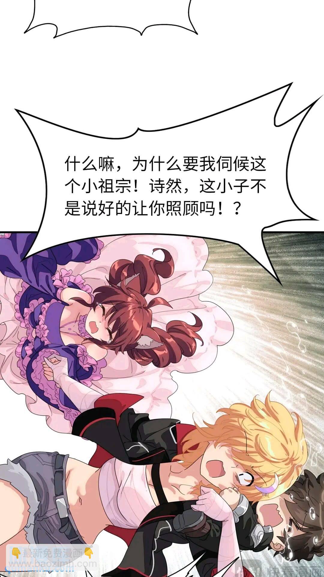 我的守護女友 - 465(1/2) - 7