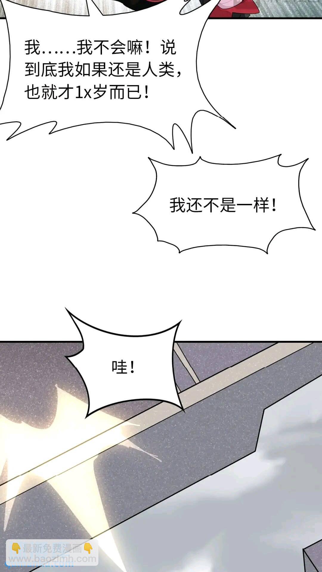 我的守護女友 - 465(1/2) - 8