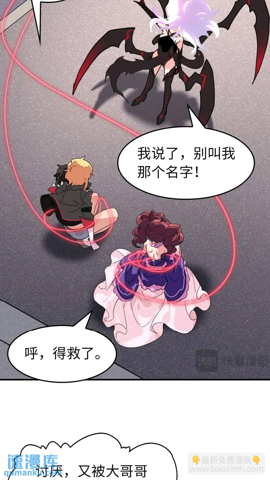 我的守護女友 - 465(1/2) - 4