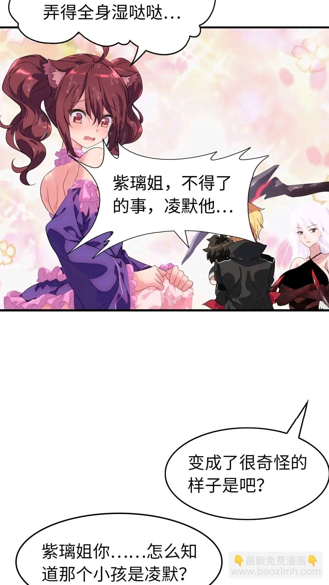 我的守護女友 - 465(1/2) - 5