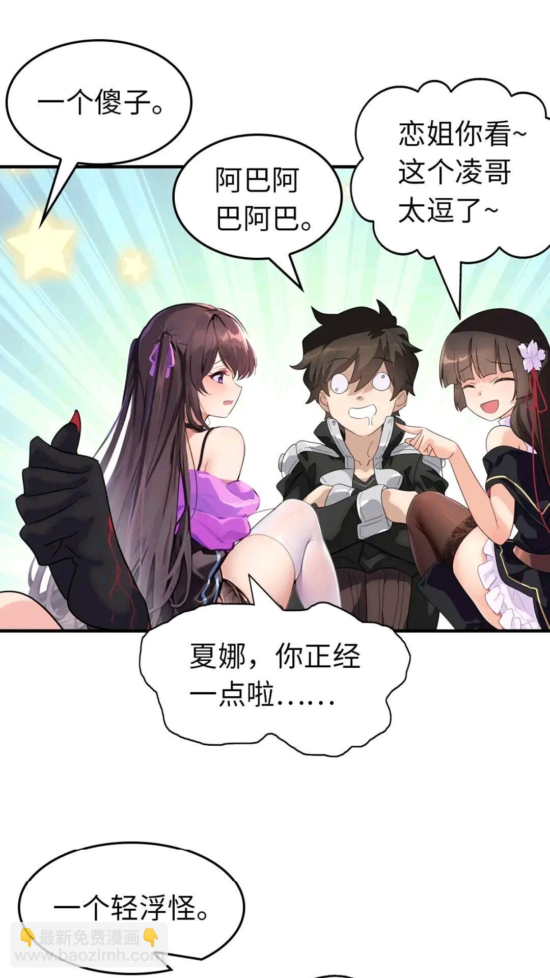 我的守護女友 - 465(1/2) - 7