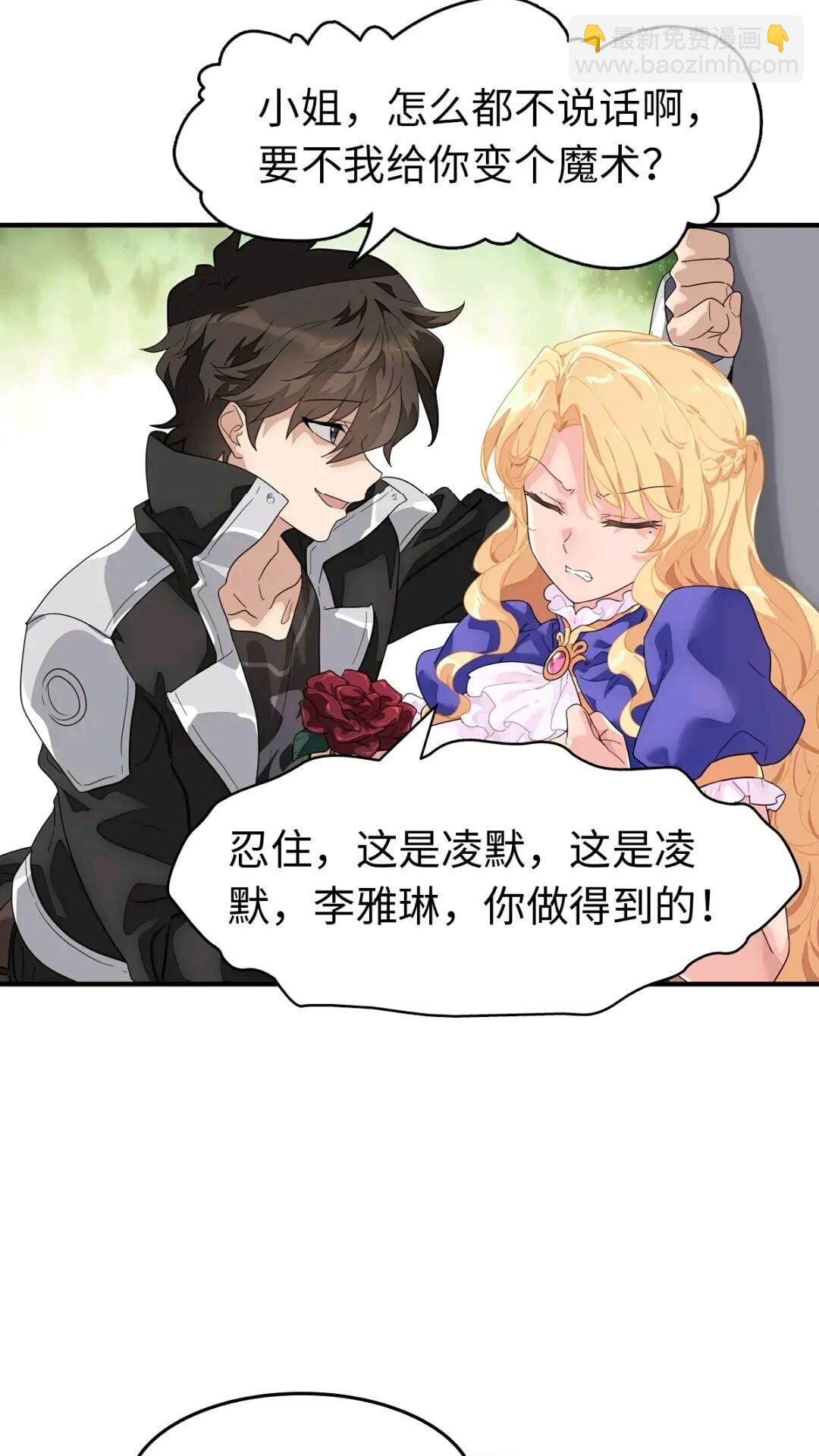 我的守護女友 - 465(1/2) - 8