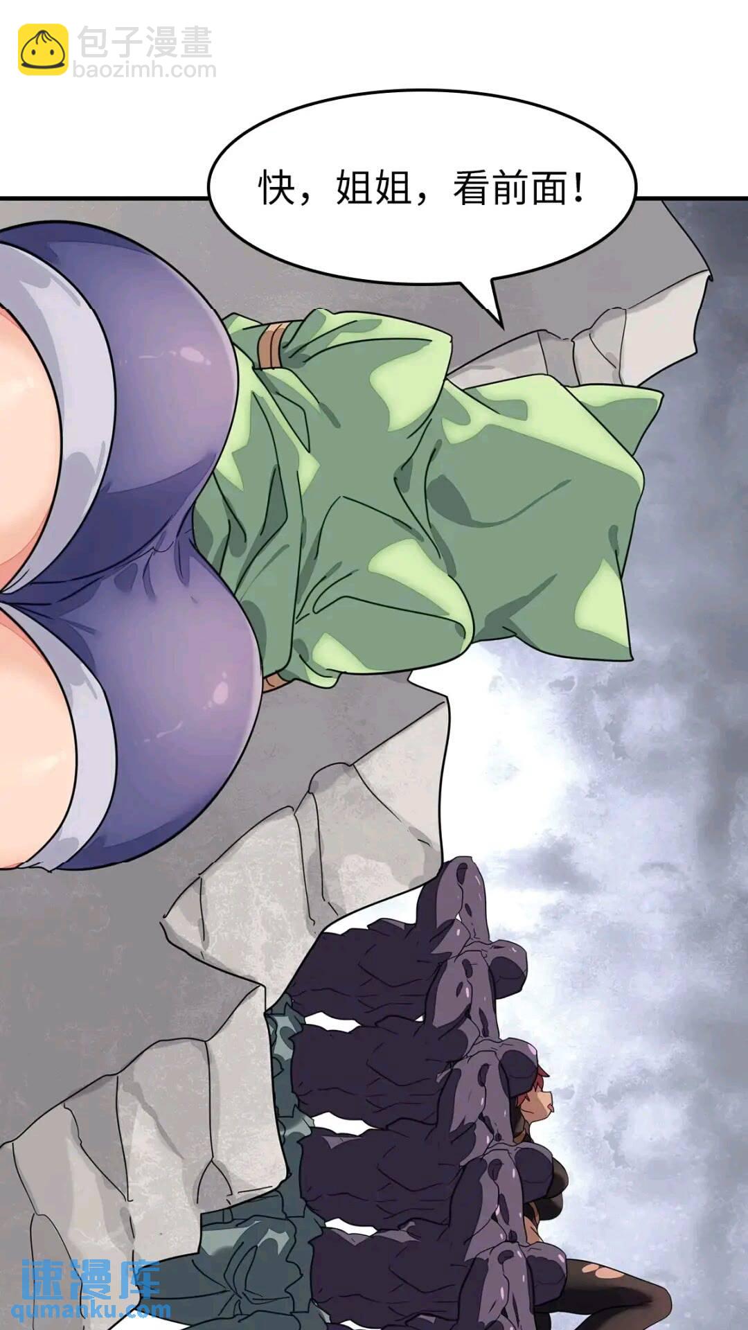 我的守護女友 - 465(1/2) - 6