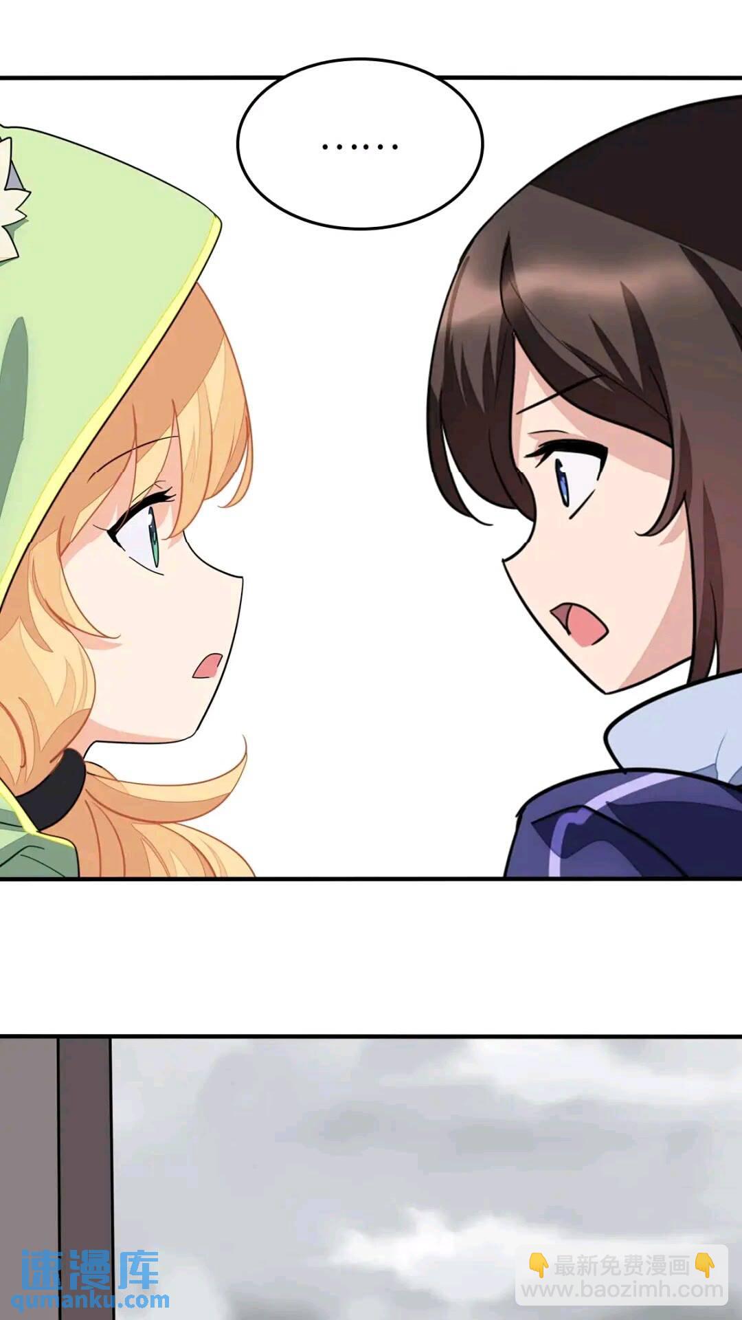 我的守護女友 - 465(1/2) - 2