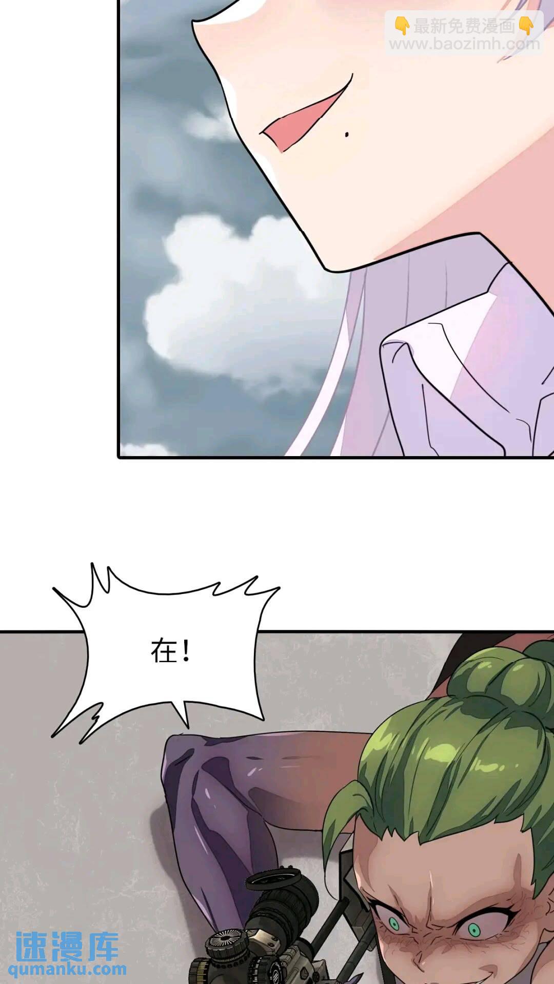 我的守護女友 - 465(1/2) - 8