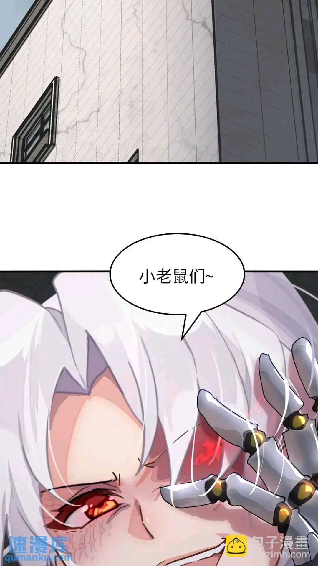 我的守護女友 - 465(2/2) - 1