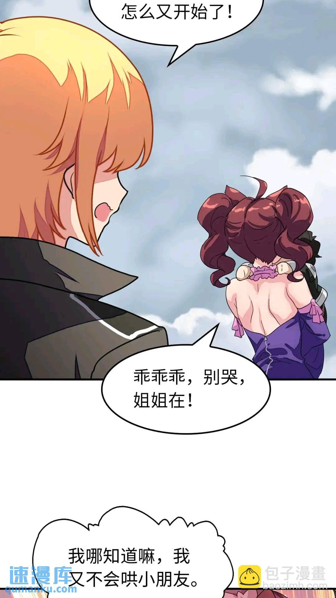 我的守護女友 - 465(1/2) - 6