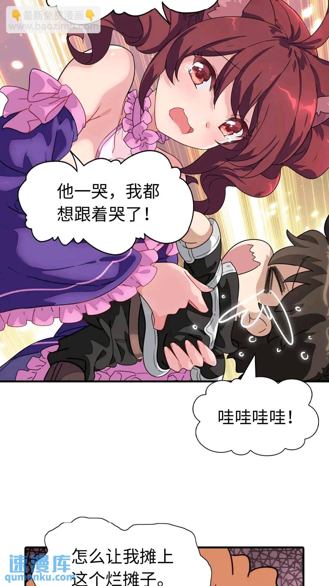 我的守護女友 - 465(1/2) - 7