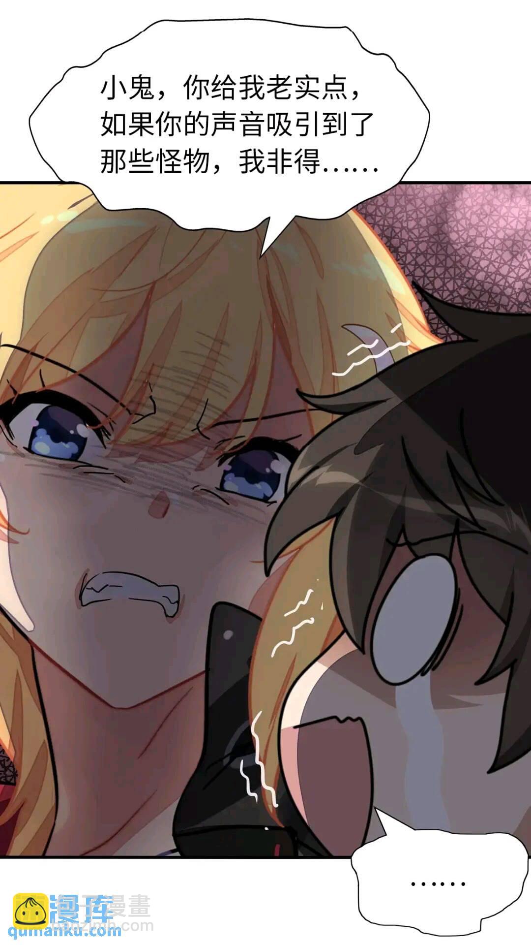 我的守護女友 - 465(1/2) - 1