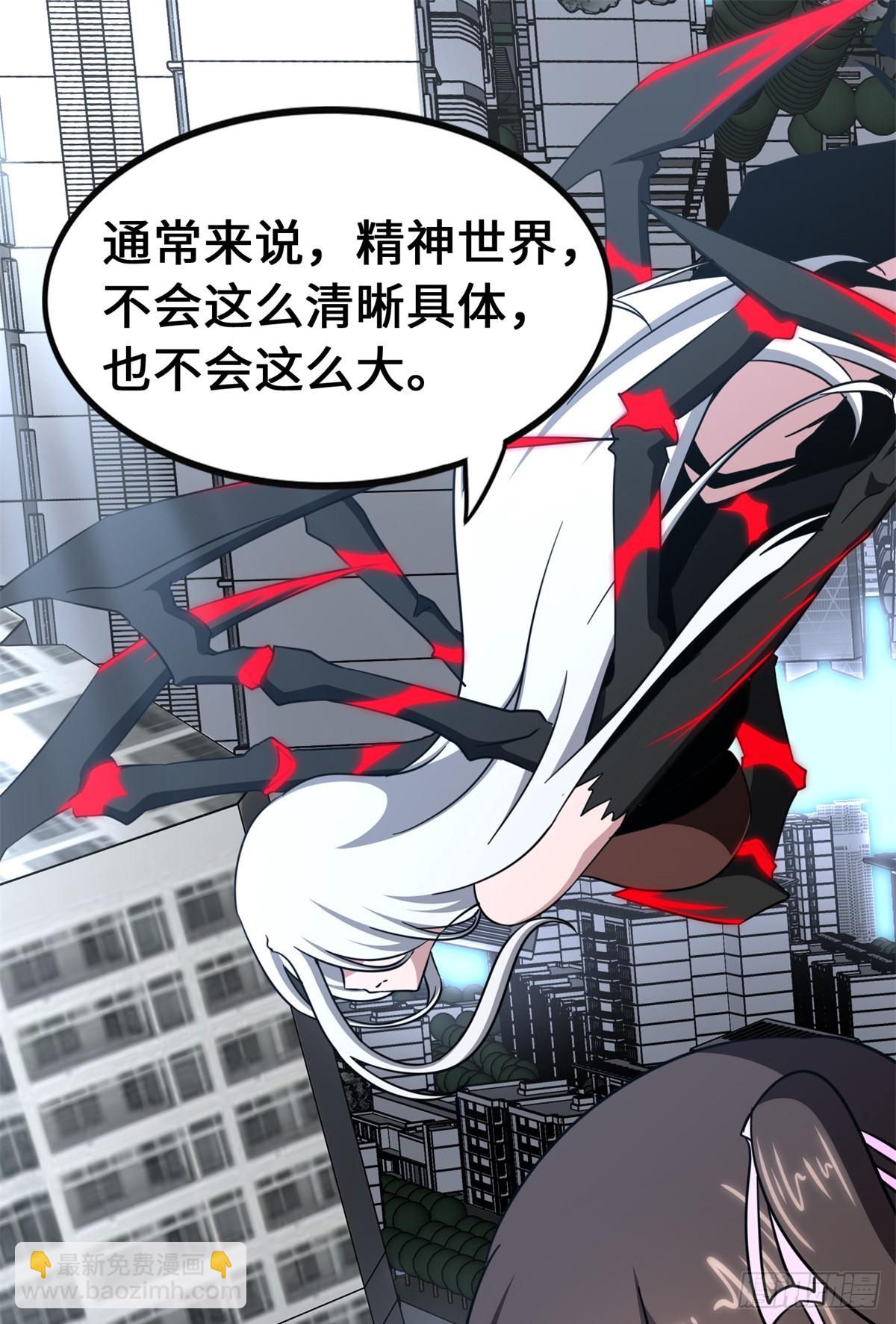 我的守護女友 - 463(1/2) - 5