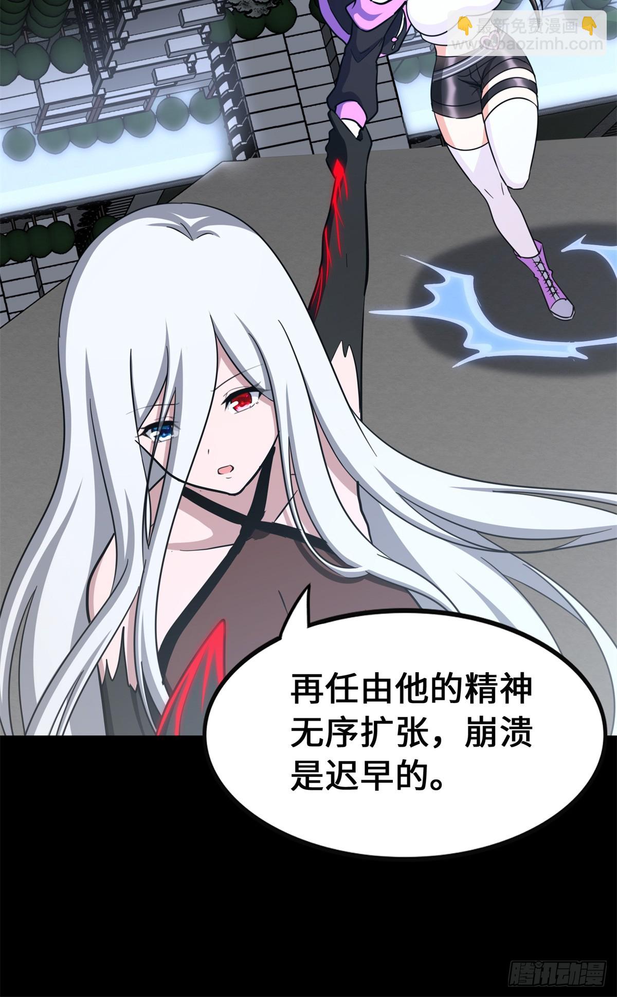 我的守護女友 - 463(1/2) - 1