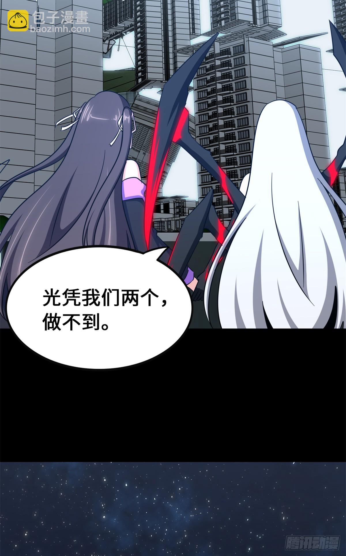 我的守護女友 - 463(1/2) - 5