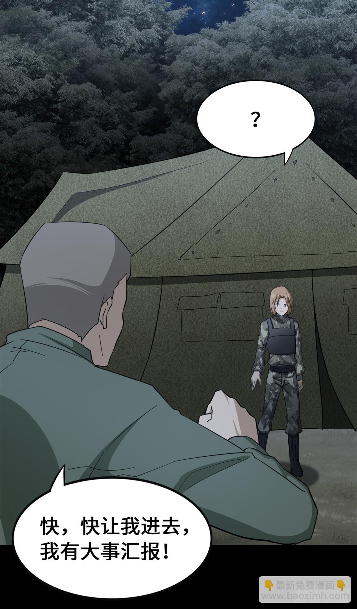 我的守護女友 - 463(1/2) - 8