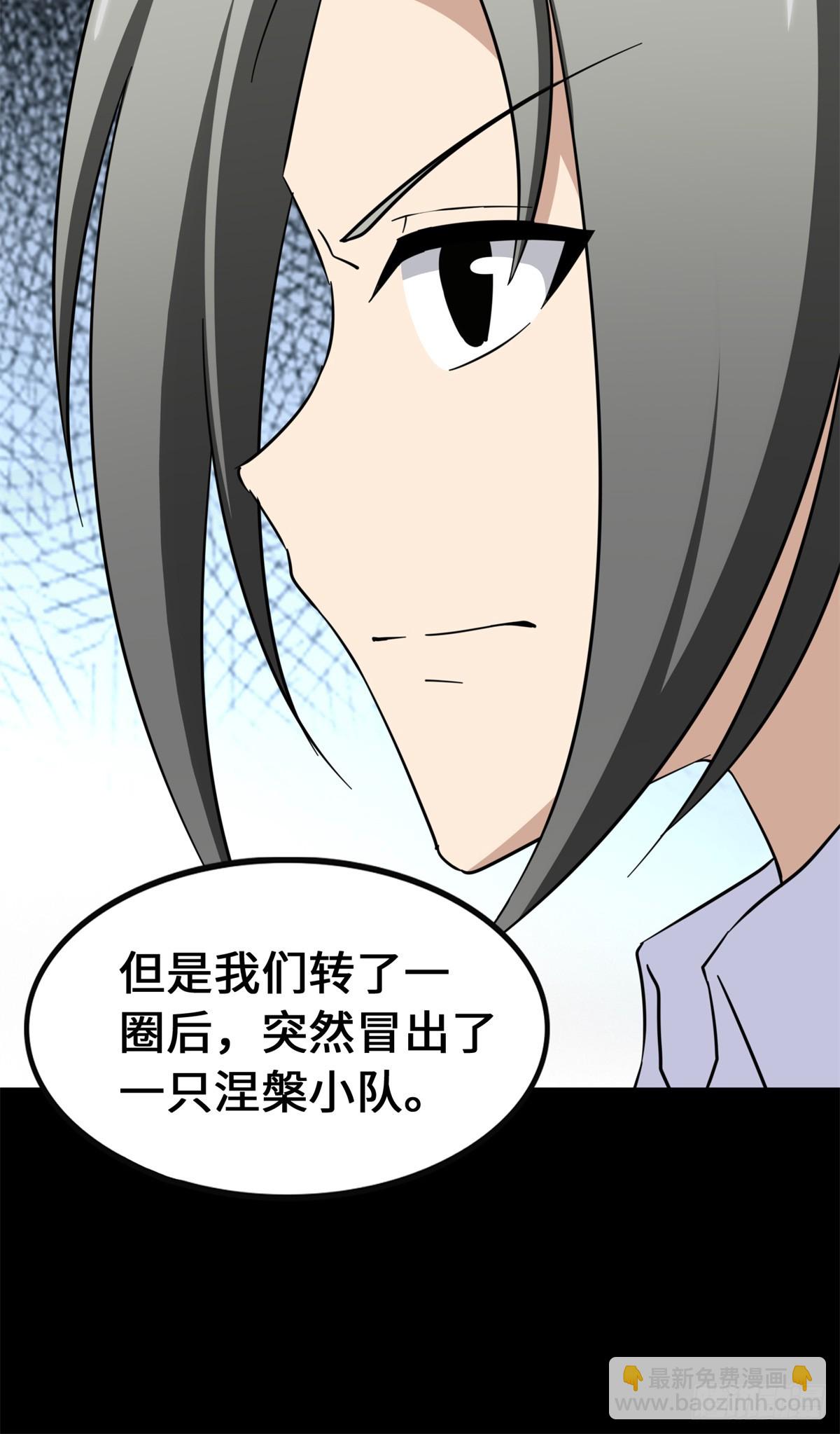 我的守護女友 - 463(1/2) - 4