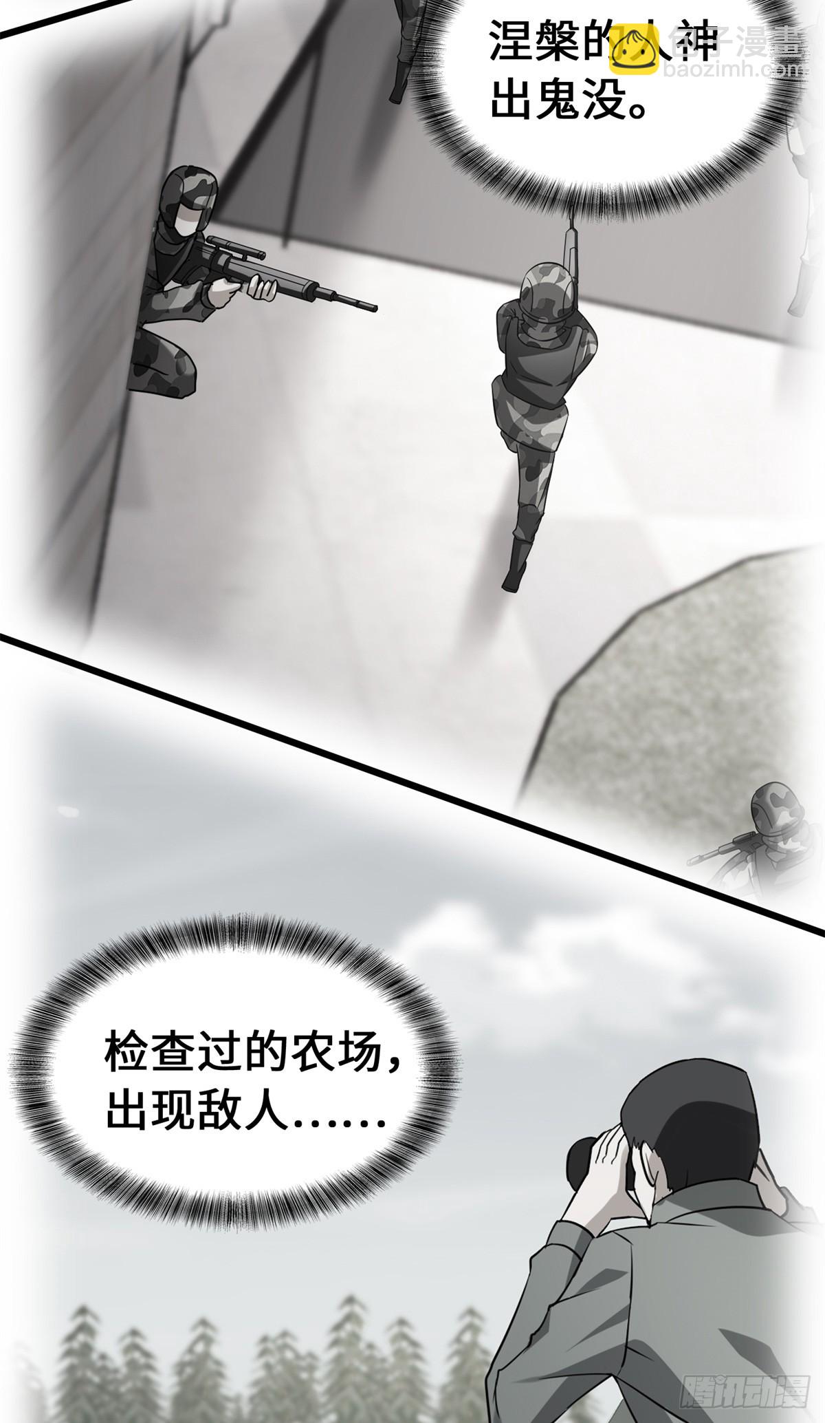 我的守護女友 - 463(1/2) - 1