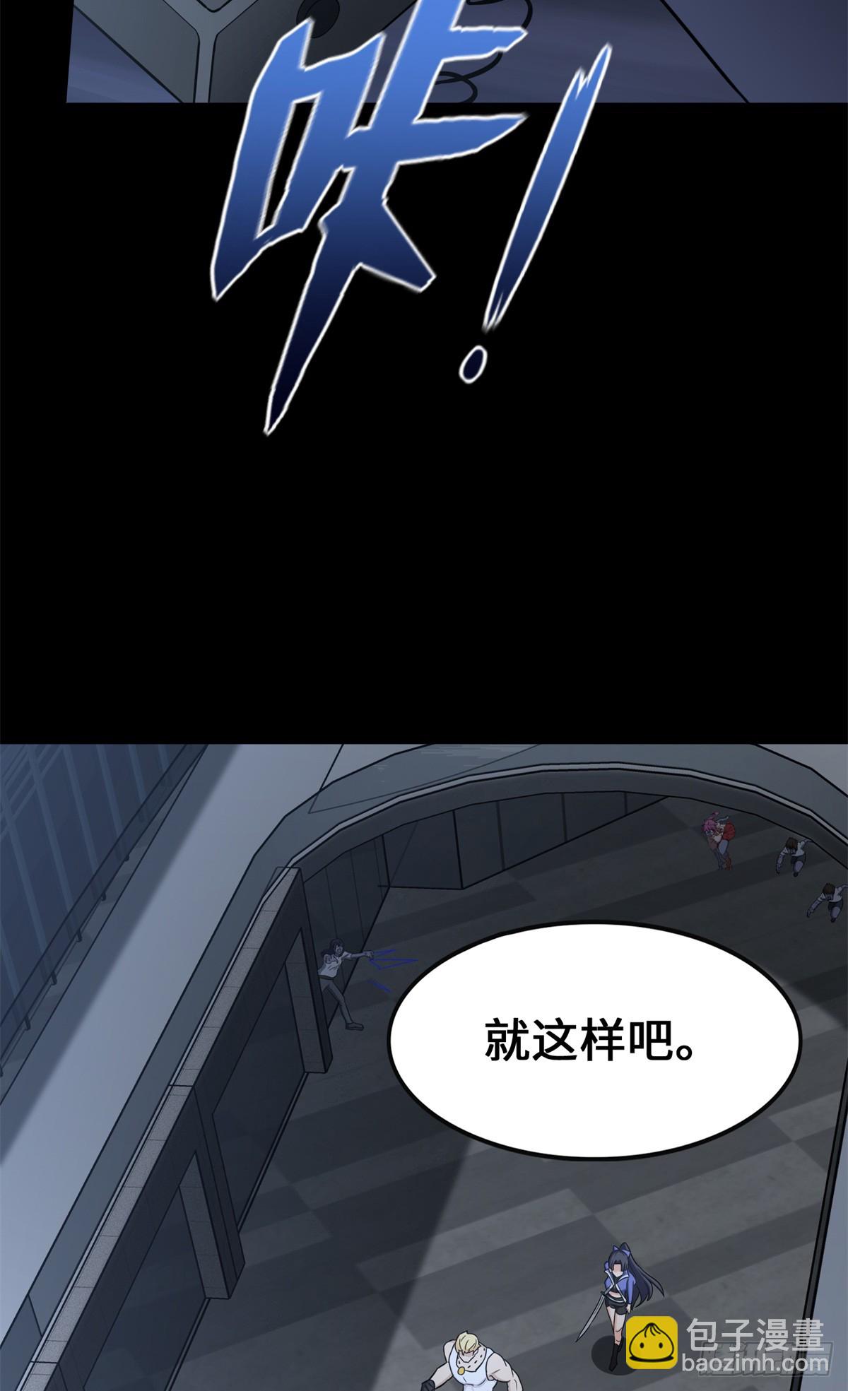 我的守護女友 - 463(1/2) - 6