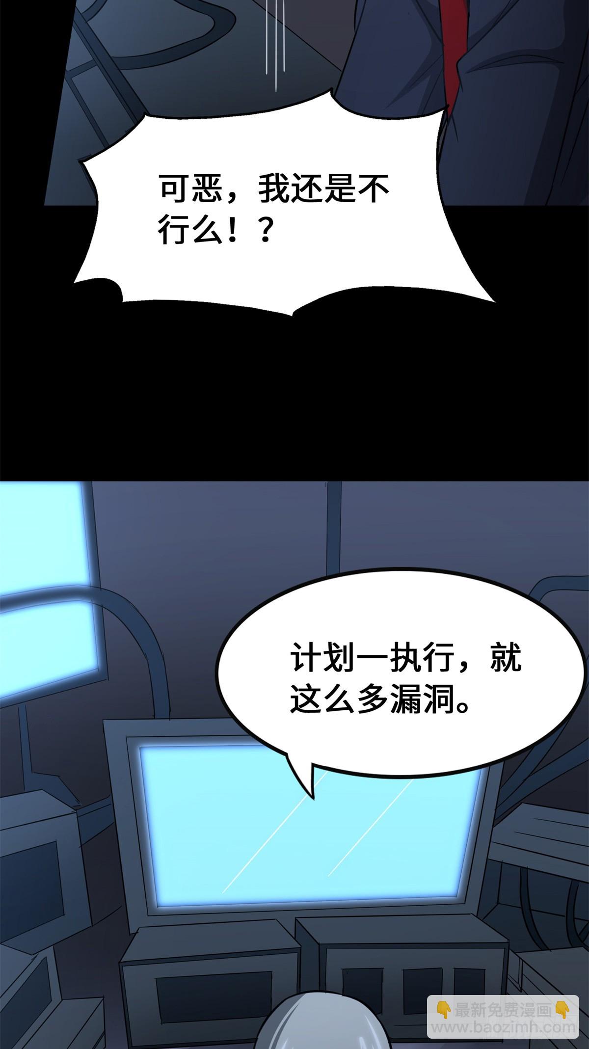 我的守護女友 - 463(1/2) - 1