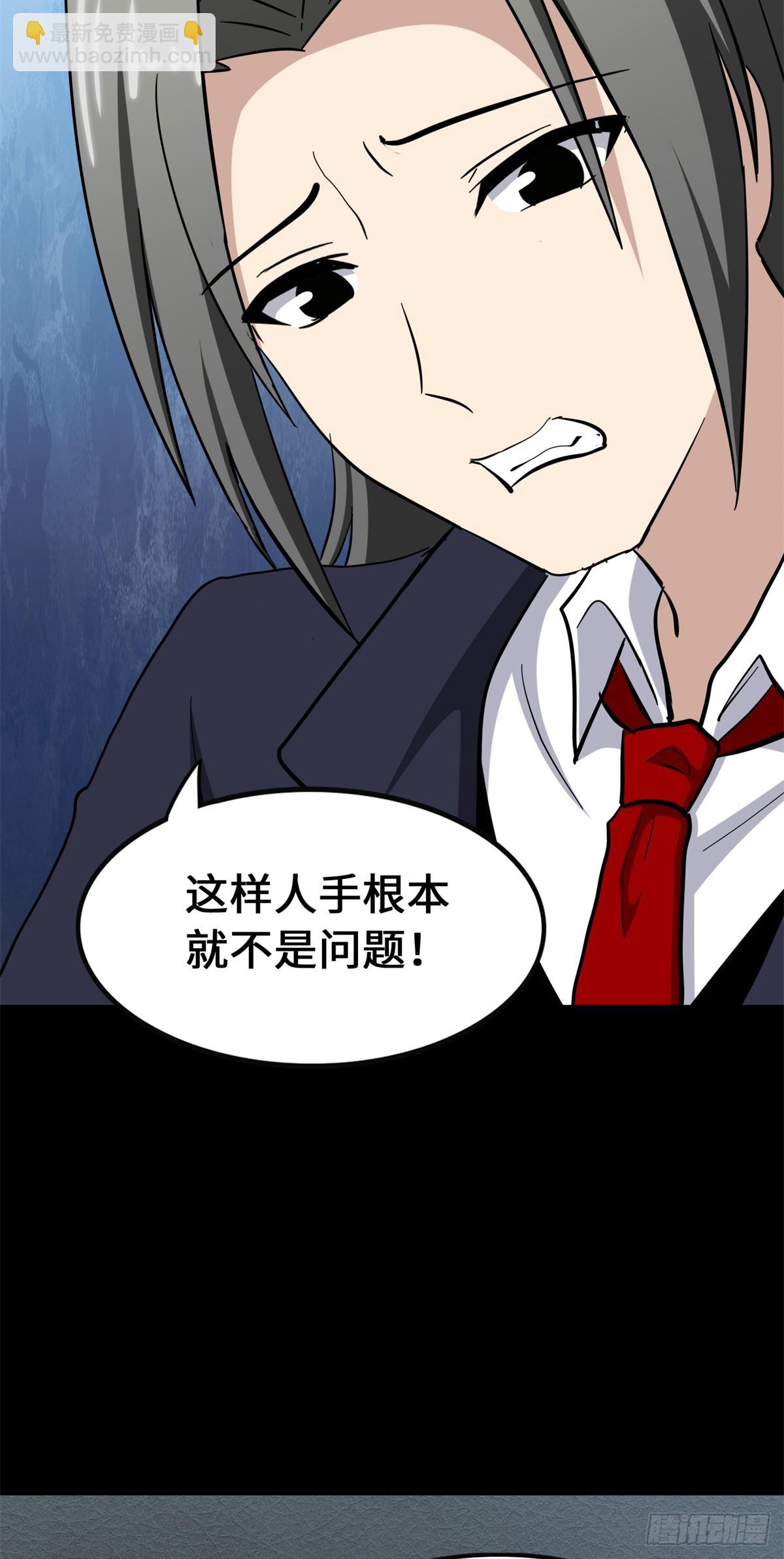 我的守護女友 - 463(2/2) - 5