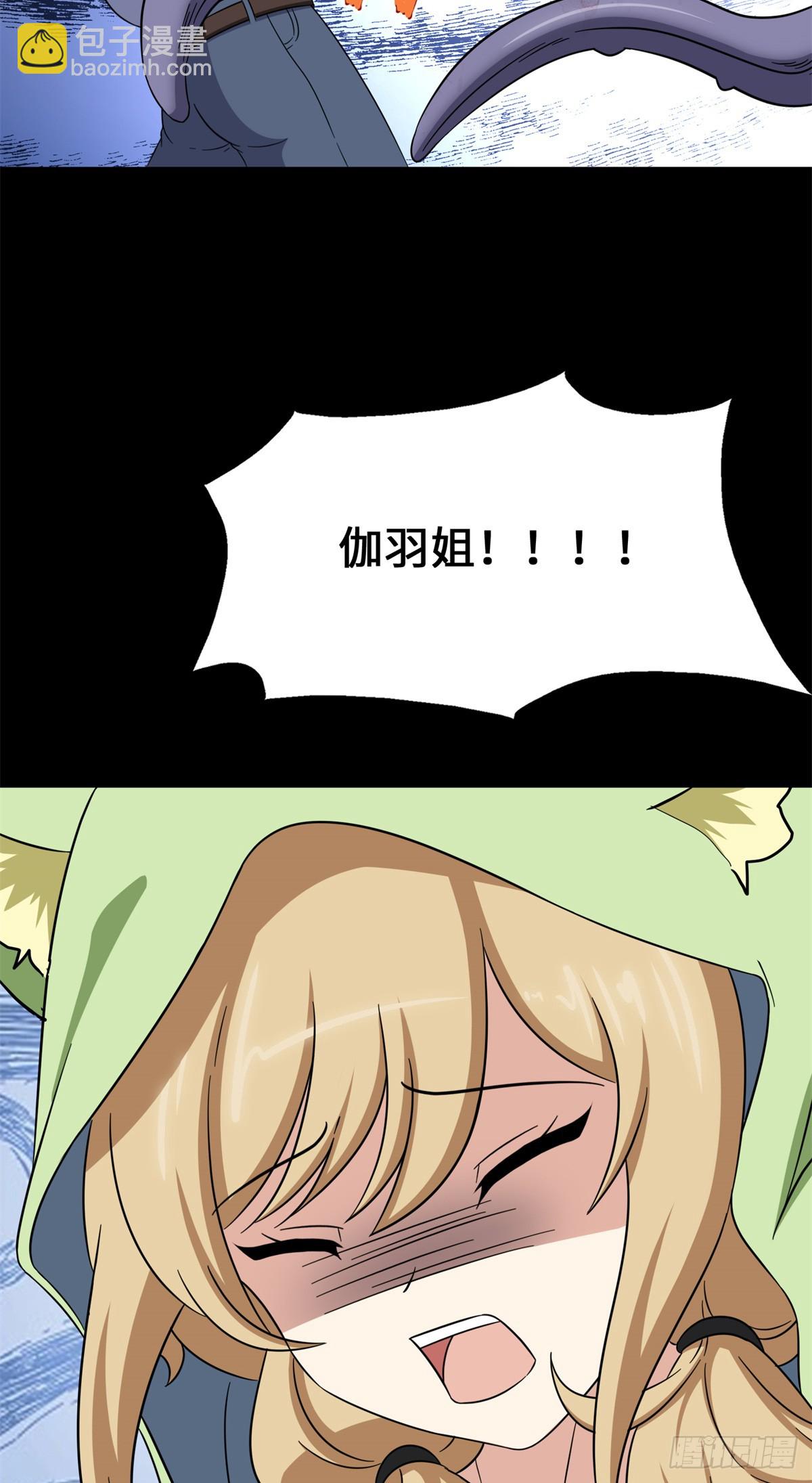 我的守護女友 - 463(2/2) - 5