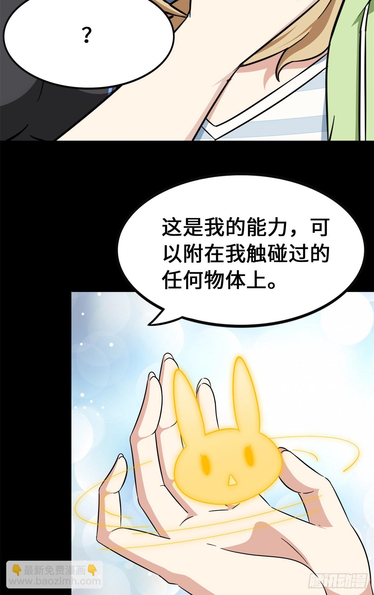 我的守護女友 - 463(2/2) - 4