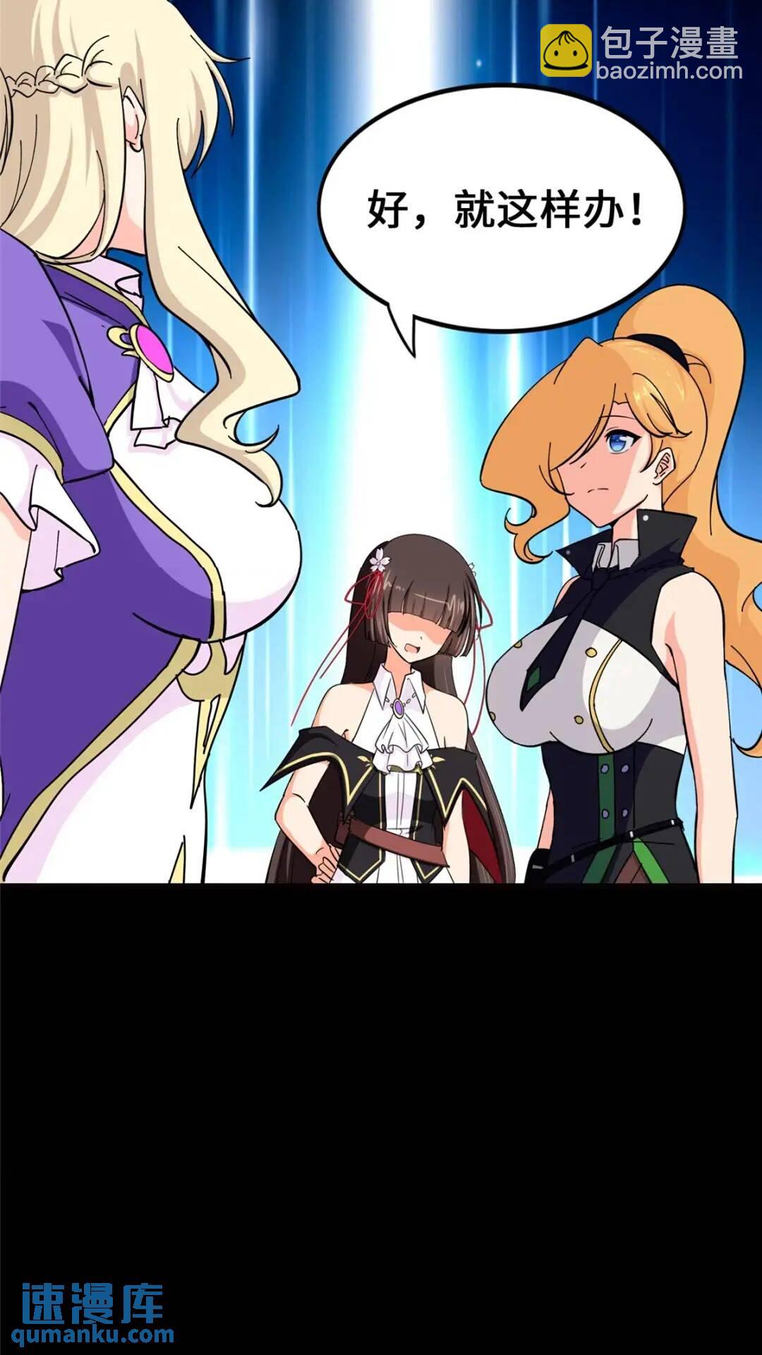 我的守護女友 - 467(1/2) - 3