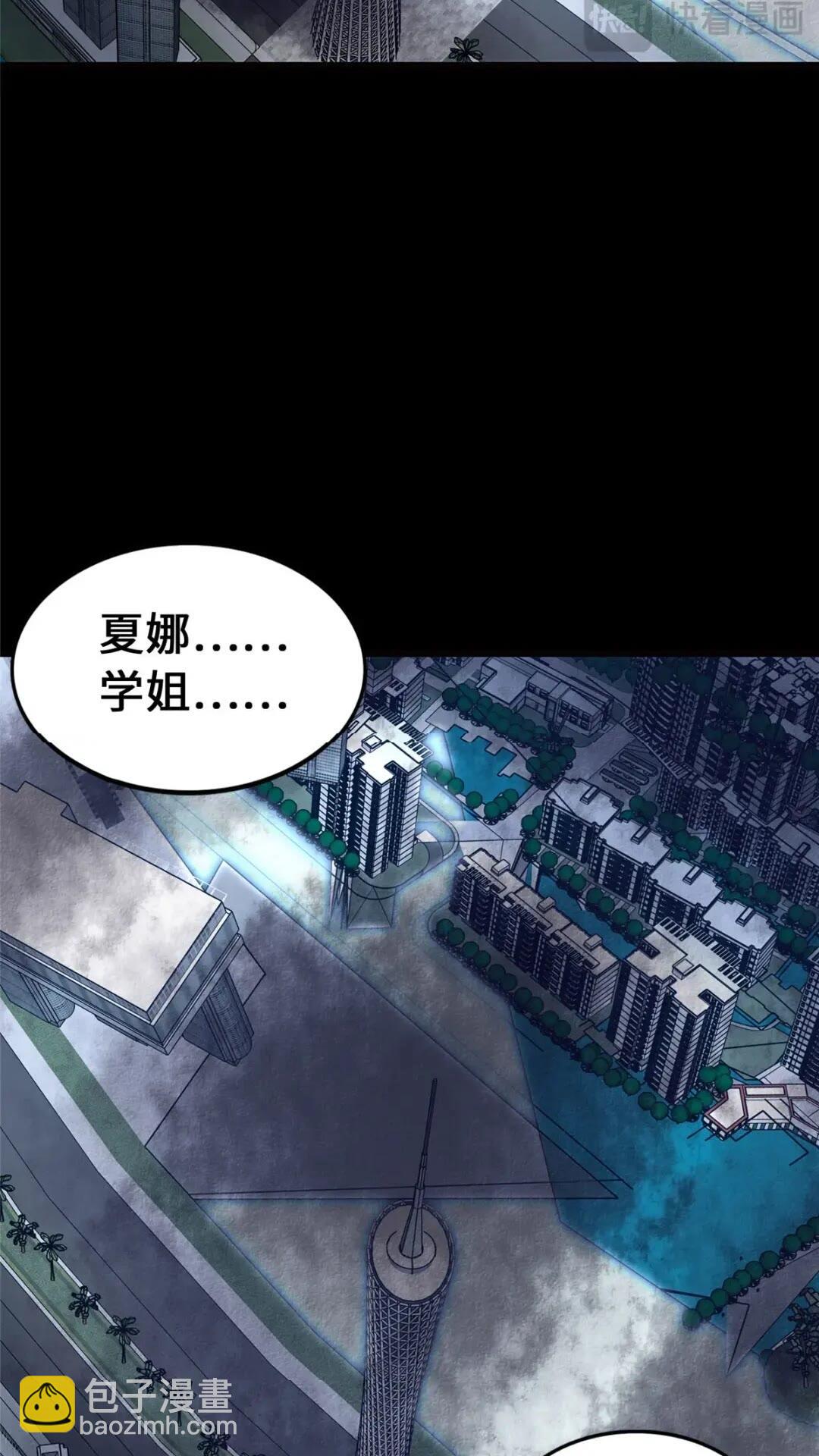 我的守護女友 - 467(1/2) - 6