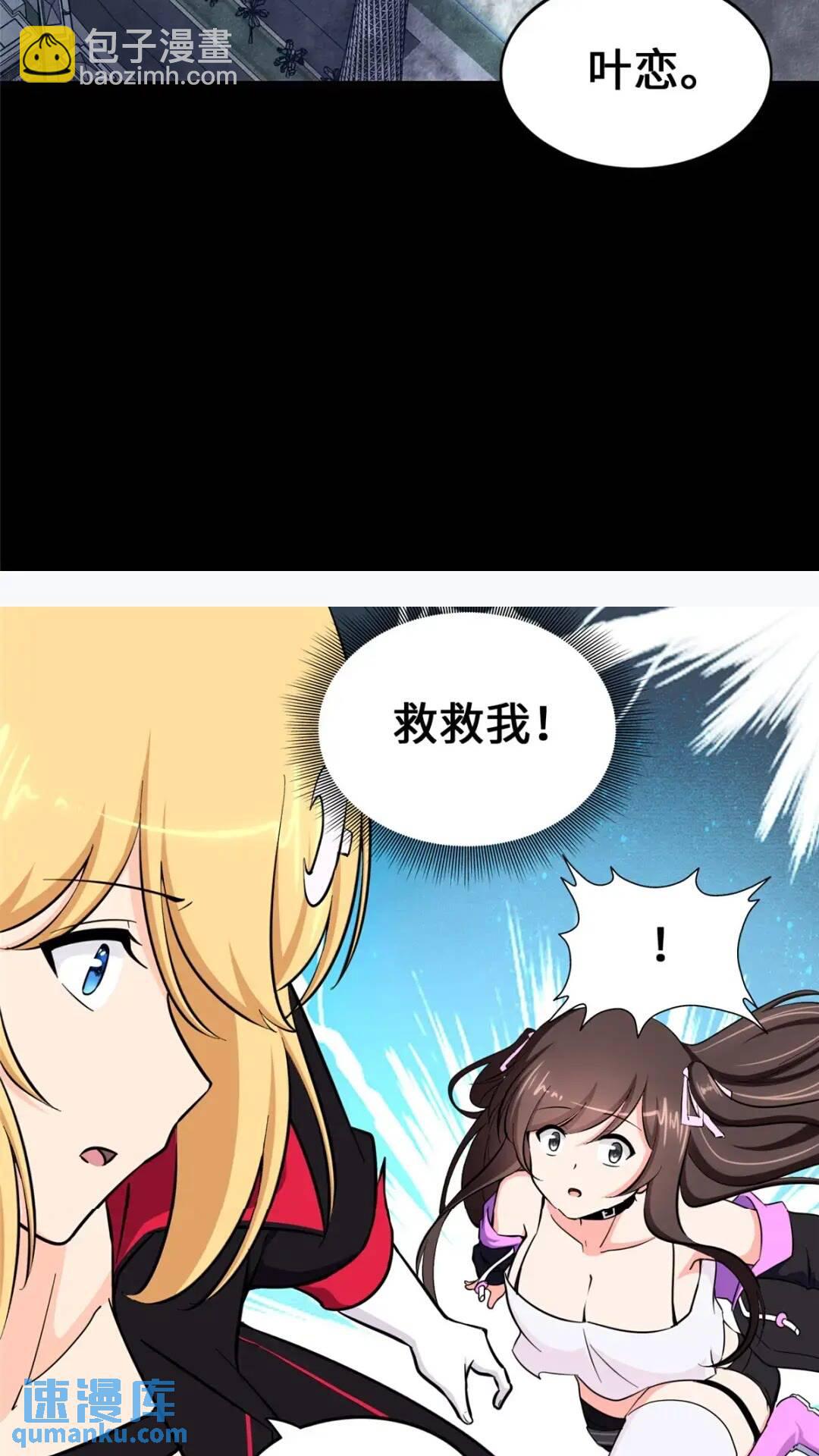 我的守護女友 - 467(1/2) - 7