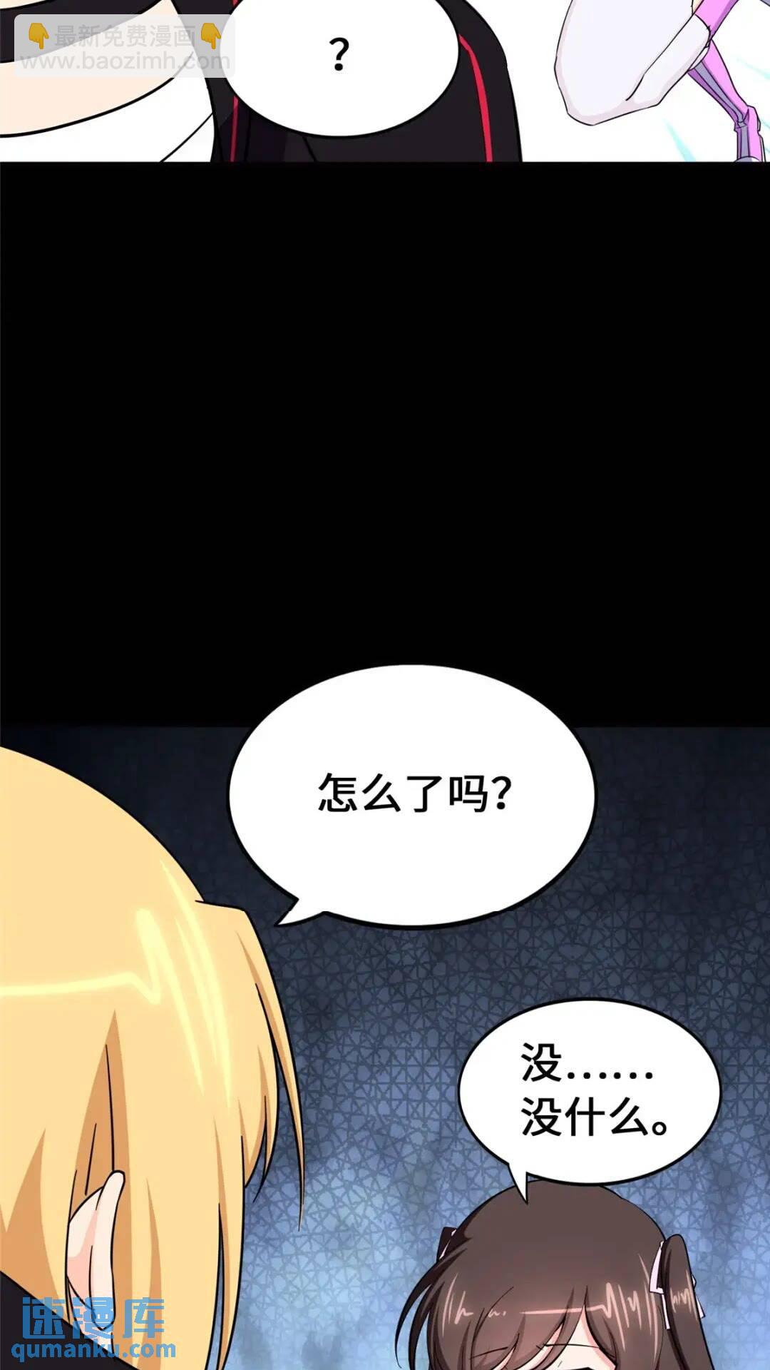 我的守護女友 - 467(1/2) - 8