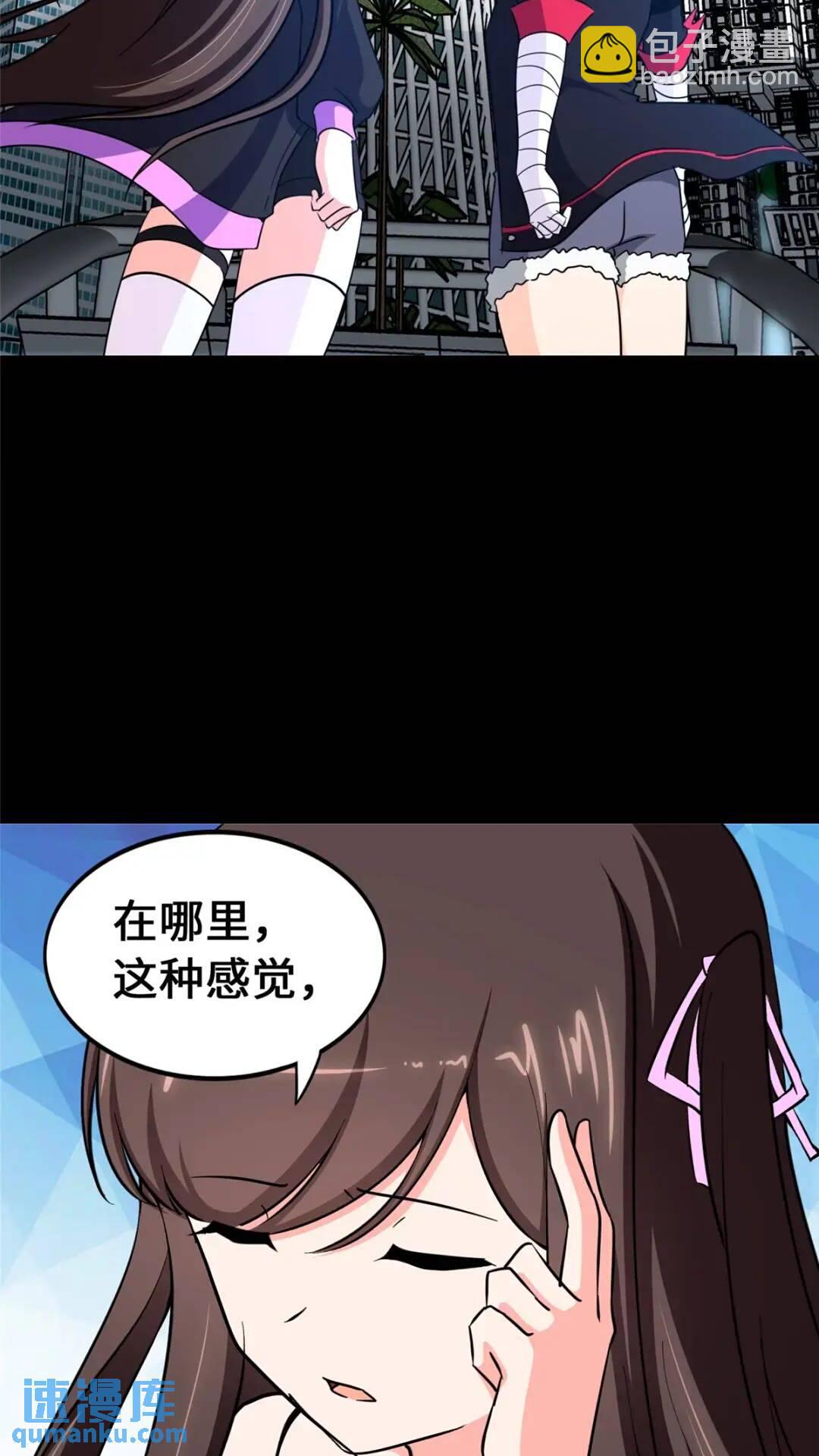 我的守護女友 - 467(1/2) - 3