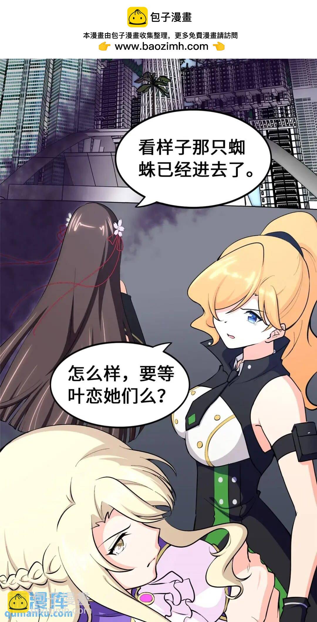 我的守護女友 - 467(1/2) - 2