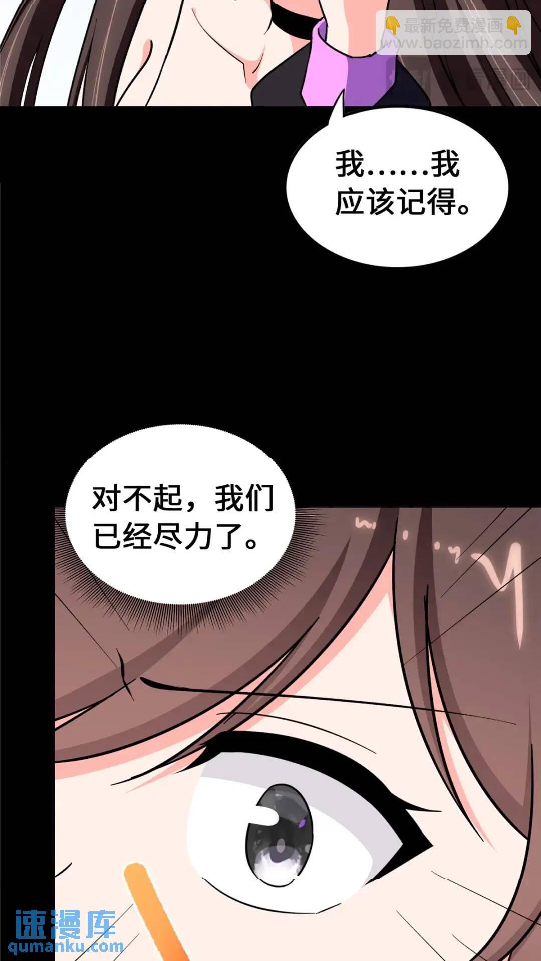 我的守護女友 - 467(1/2) - 4