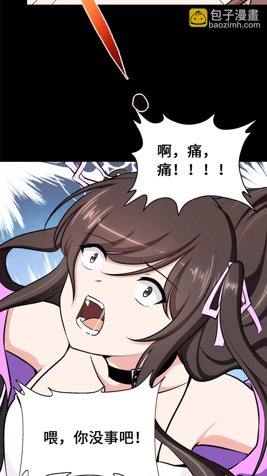 我的守護女友 - 467(1/2) - 5