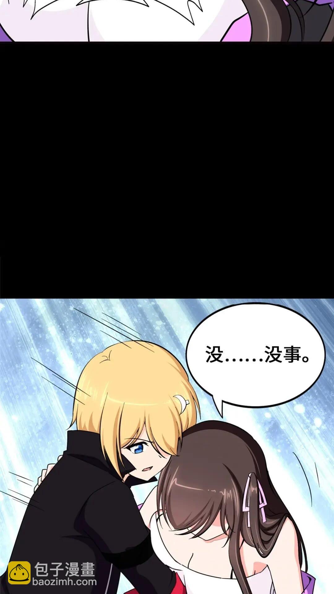 我的守護女友 - 467(1/2) - 6