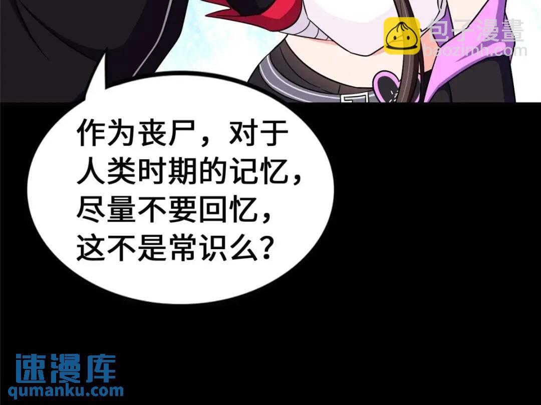 我的守護女友 - 467(1/2) - 7