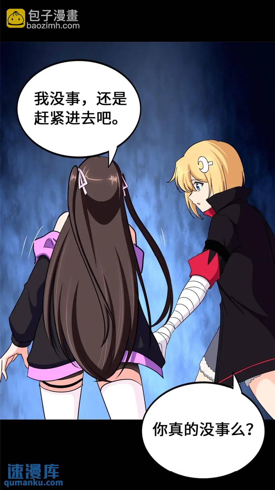 我的守護女友 - 467(1/2) - 8