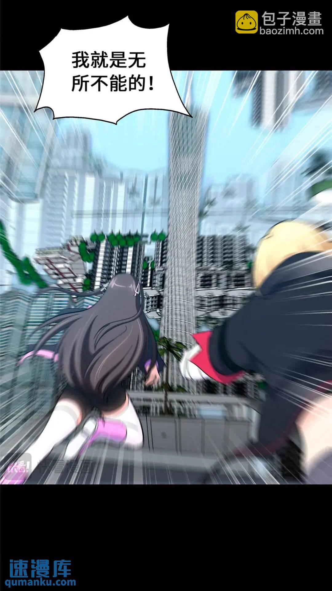 我的守護女友 - 467(1/2) - 2