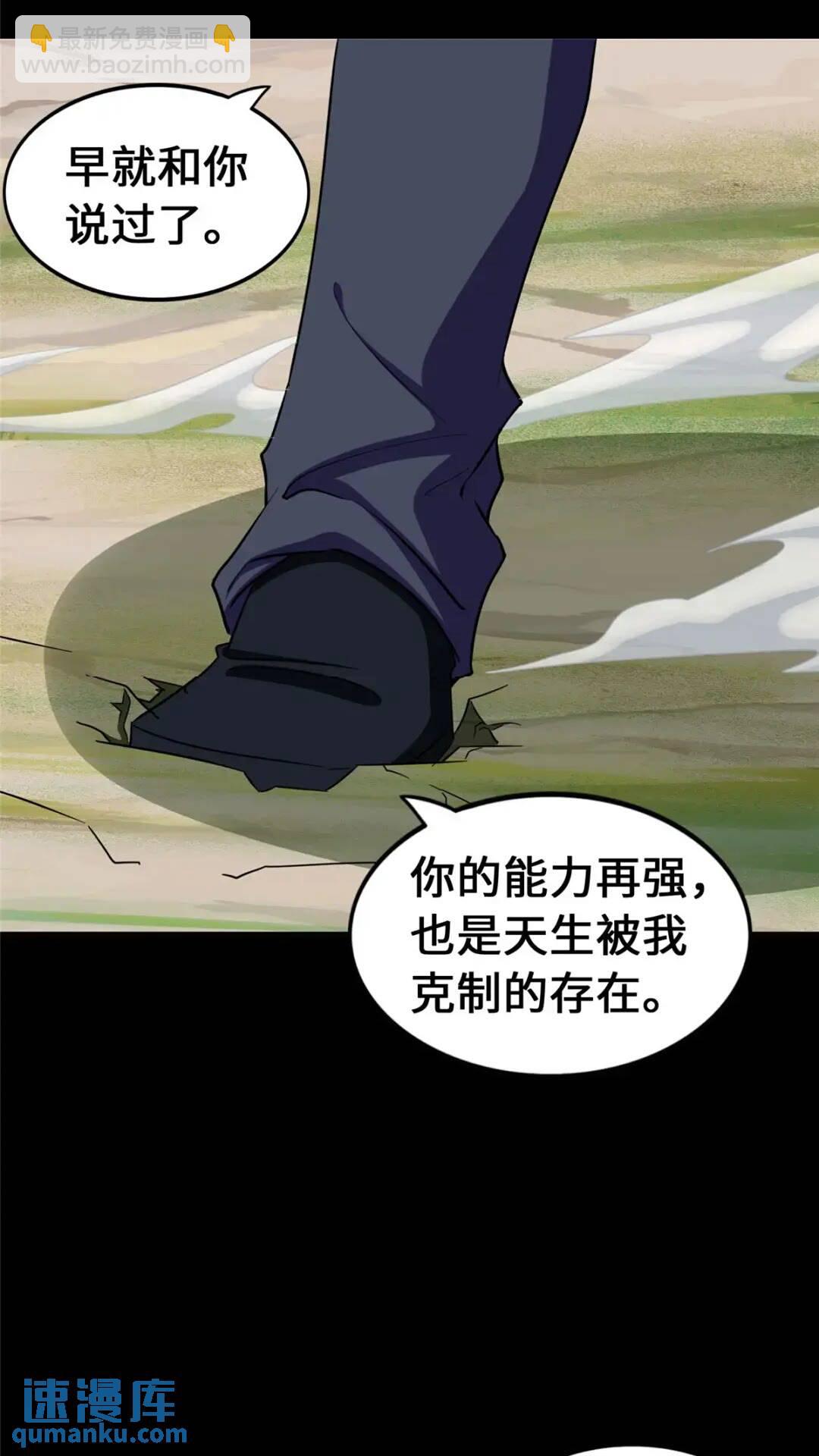 我的守護女友 - 467(1/2) - 5