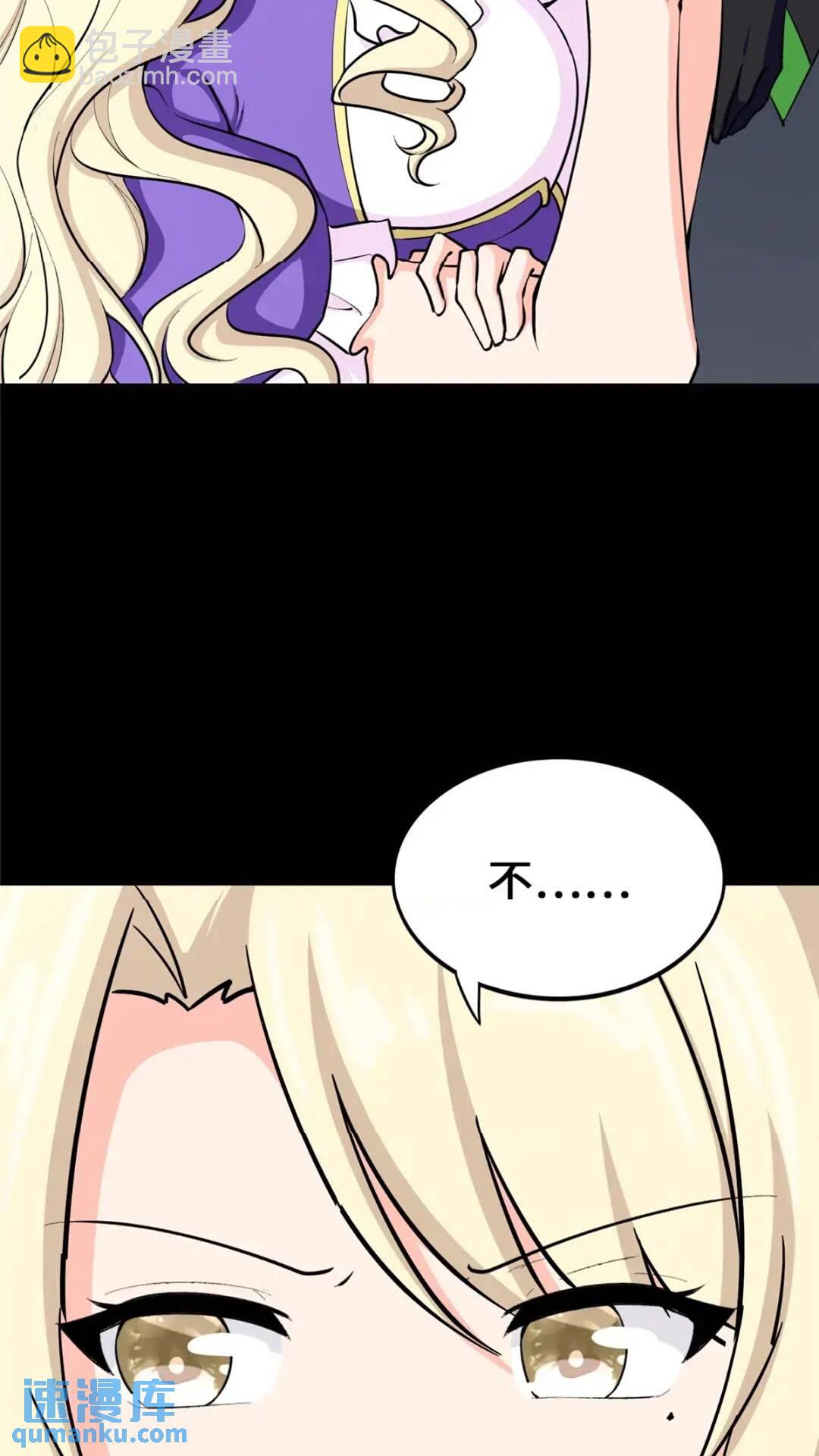 我的守護女友 - 467(1/2) - 3